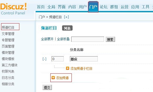 最新Discuz模板的安装方法