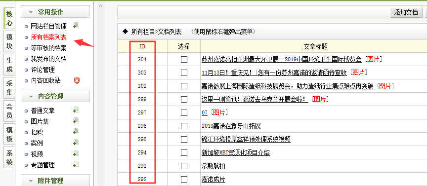 织梦cms生成报错Fatal error: Allowed memory size of in /include/helpers/string.helper.php on line 121